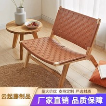 马鞍皮躺椅北欧藤编实木休闲椅子客厅阳台单人躺椅中古风侘寂风椅