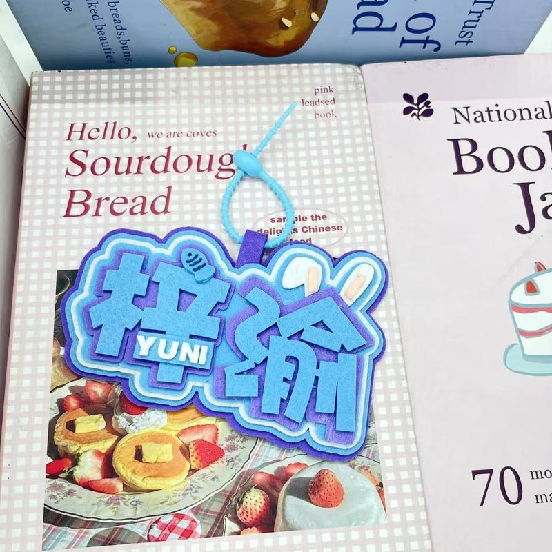 梓渝逆爱应援织布挂件创意书包挂饰文字钥匙扣包包不织布挂件可爱|undefined