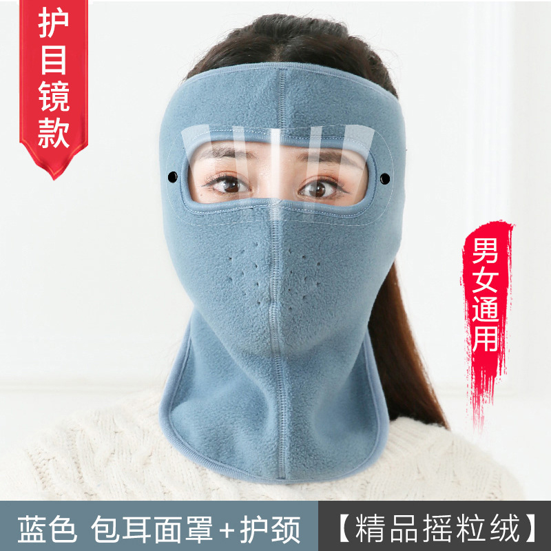 秋冬季骑行保暖口罩头套透气面罩头巾耳罩防风寒护脖护耳面巾男女|undefined