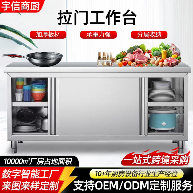 不锈钢组装操作台酒店餐饮店单双通不锈钢打荷台打包台拉门工作台