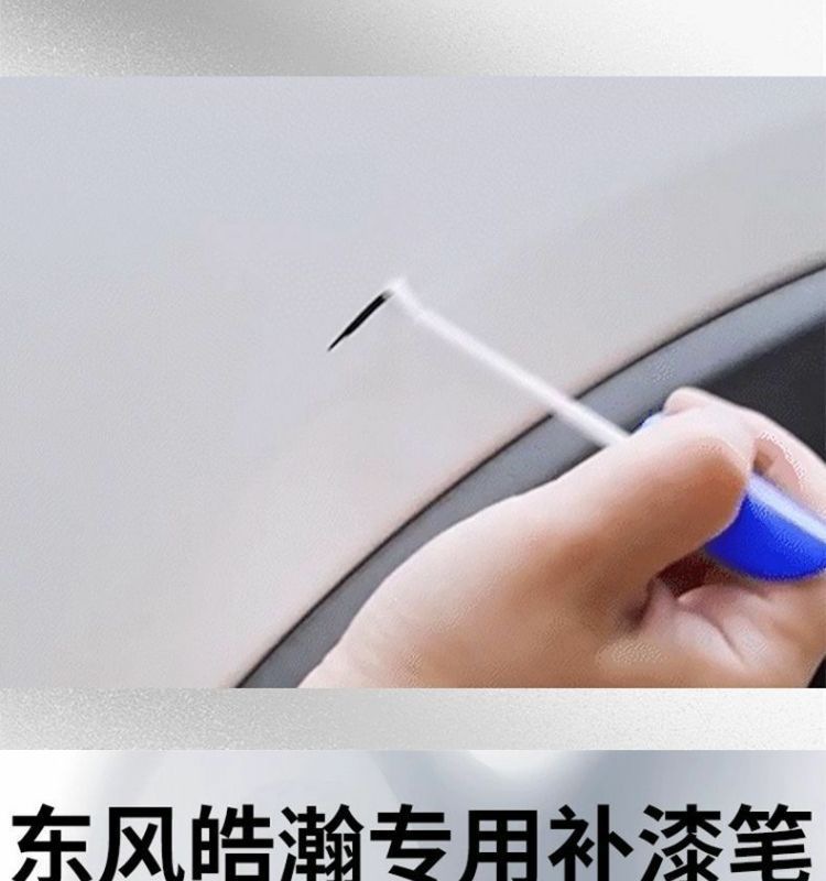 Dongfeng Fengshen Vast Touch-Up Pen Ceramic White Scratch Wax Dot Paint Pen Original Car Paint Repair Special Car Supplies