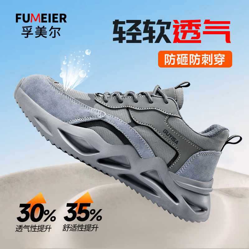 ✅劳保鞋男款钢头男士防砸防刺穿夏天工地钢板绝缘轻便透气女款夏
