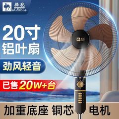 骆驼电风扇落地扇家用大风2025新款立式宿舍定时摇头静音节能省电