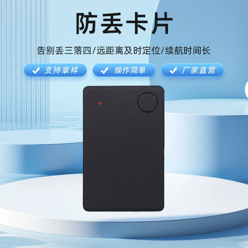 Ультратонкий картон позиционирования трекер паспортный кошелек анти-потерявшая совместимость с iOS Объемов найти глобальный локатор
