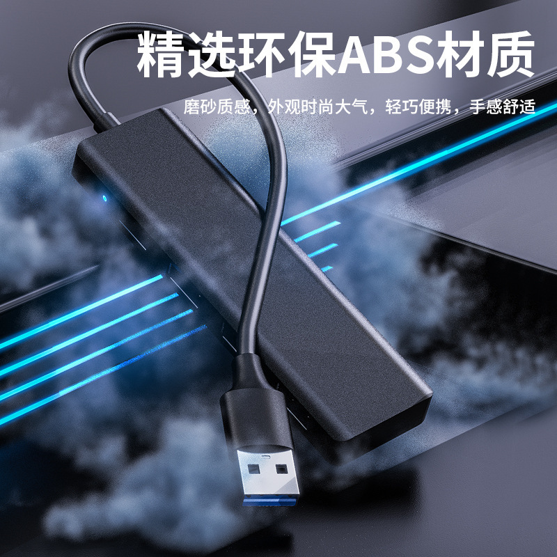 四口usb3.0ハブ多機能拡張ドック四合一hubはコンピュータ高速拡張ドックに適しています。|undefined
