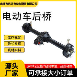 电动车三轮车后桥干电池休闲车老年车后桥带盘传动后桥刹车改装