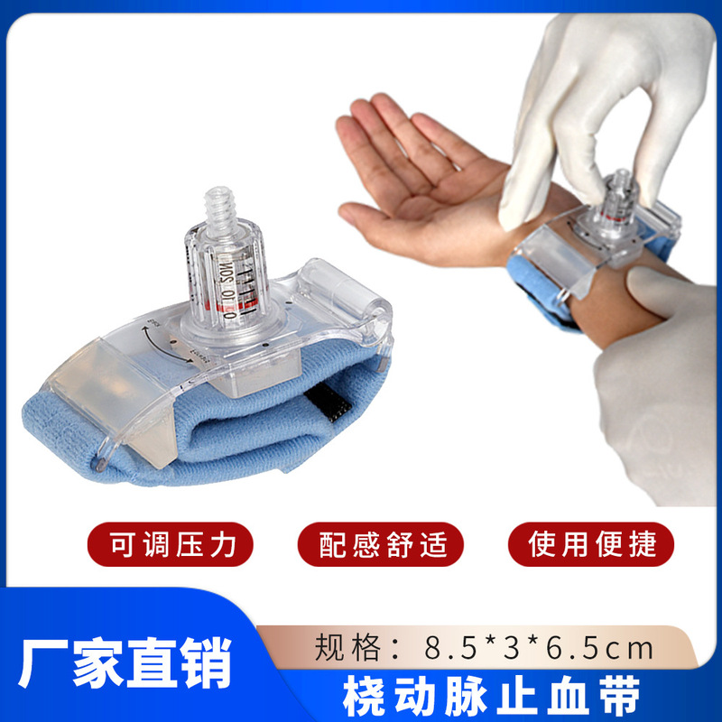 Outdoor Emergency supplies radial artery tourniquet field exploration emergency hemostasis flat pressure spiral tourniquet