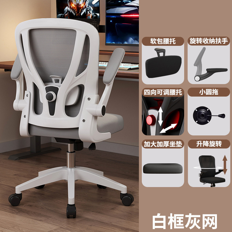 人体工学椅电脑椅家用办公椅舒适久坐电竞椅可躺书房靠背椅子|undefined