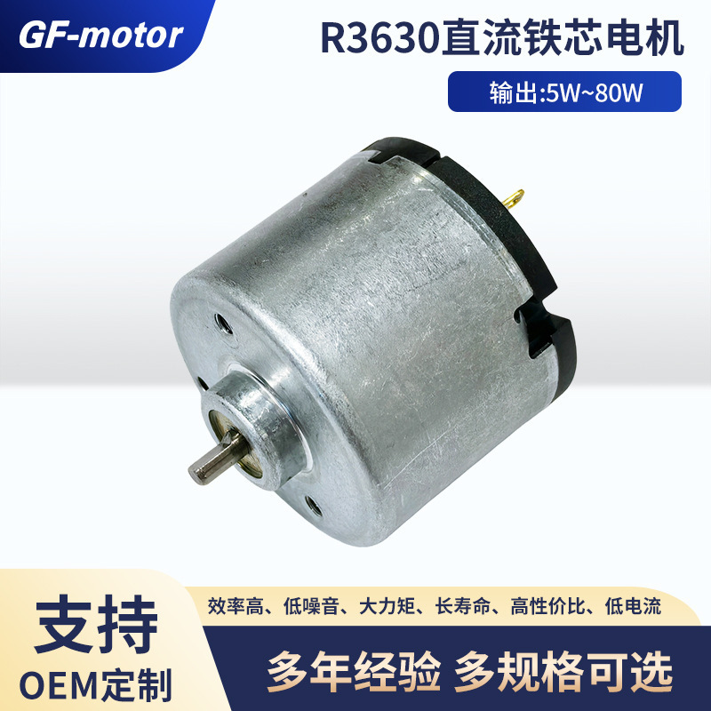 Customized 3630 DC motor, micro motor, electric curtain door closer, massager, window washer, optional gearbox