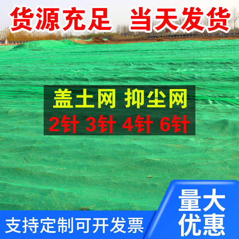 Manufactor wholesale construction site Architecture engineering green Dust net 46 Shade net Shading