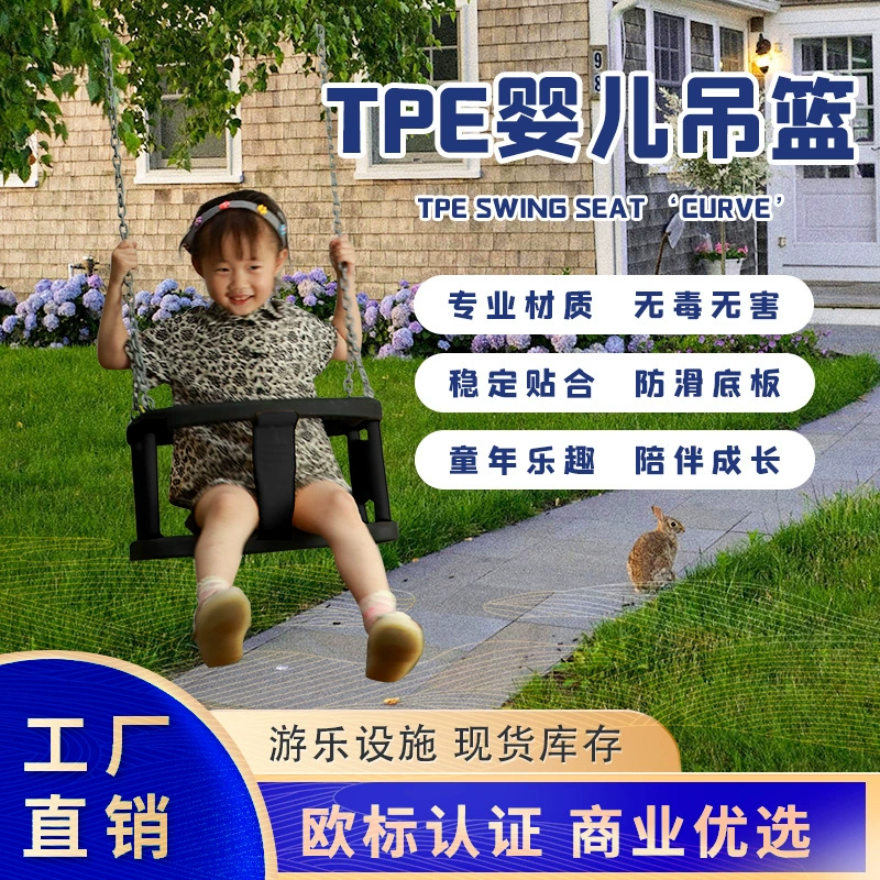 Детские качели-люлька для дома и улицы TPE