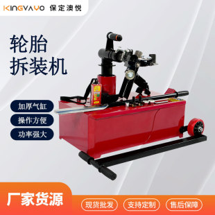 Electric Tire Changer, Small Horizontal Car Tire Changer, Large Tire Removal Tool, Truck Tire Changer