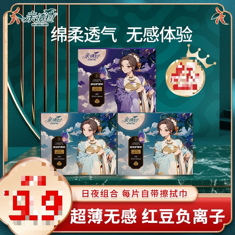 [Family Tree] National Trend Sanitary Napkin Comes with Wipes, Cotton Soft and Skin-Friendly Surface Layer, Dry and Breathable