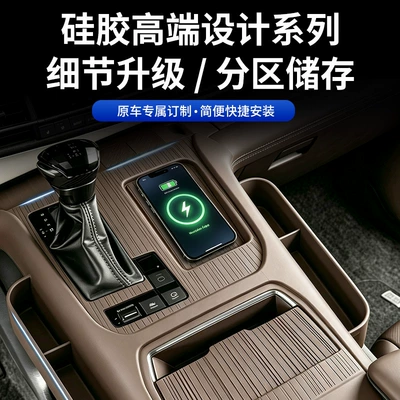 center console anti-slip mat, wireless | Anti-slip mat