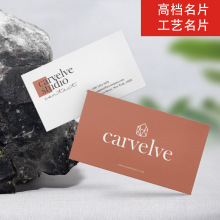 艺术纸名片各种工艺高档圆角纹理冰白纸烫金特种纸卡片彩色印刷