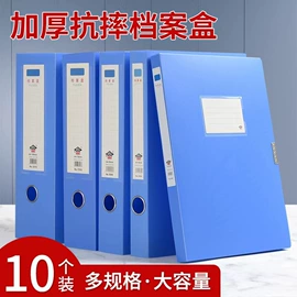 档案盒;文件袋;信纸、信封