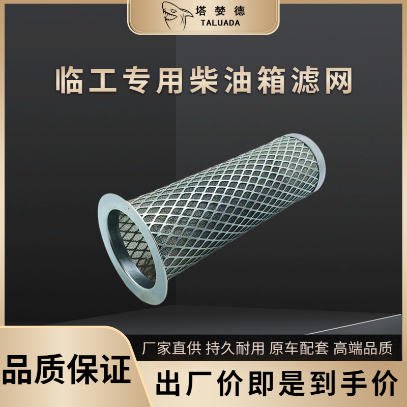 临工LG80/120/140/210/240/290/360/480柴油油箱盖滤网挖土机配件