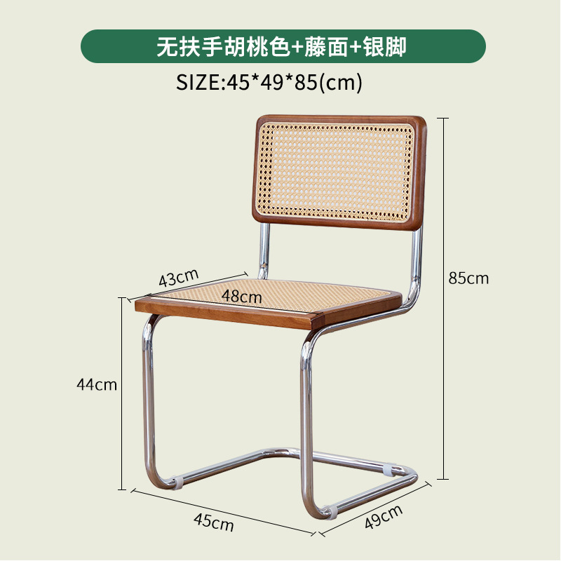 월넛 컬러 [라탄 시트쿠션 + 라탄 등받이]