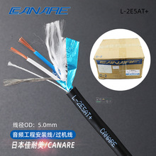 CANARE佳耐美L-2E5AT+黑-线径:5.0mm *高性价热销款话筒麦克风音