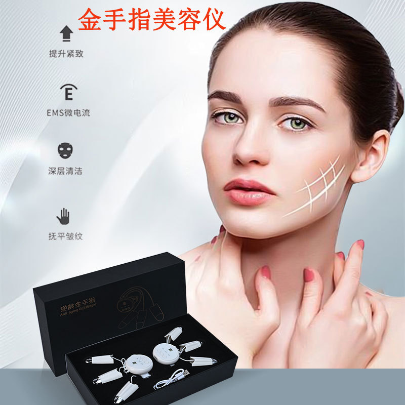 Ems Facial Anti-Aging Golden Finger Beauty Instrument Massage Imported Firming Diamond Finger Microcurrent Golden Finger Beauty Instrument