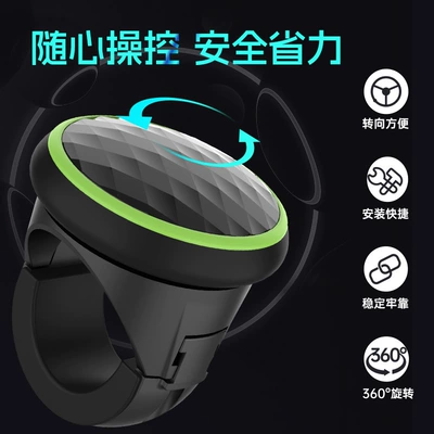 3R car supplies color Steering wheel booster