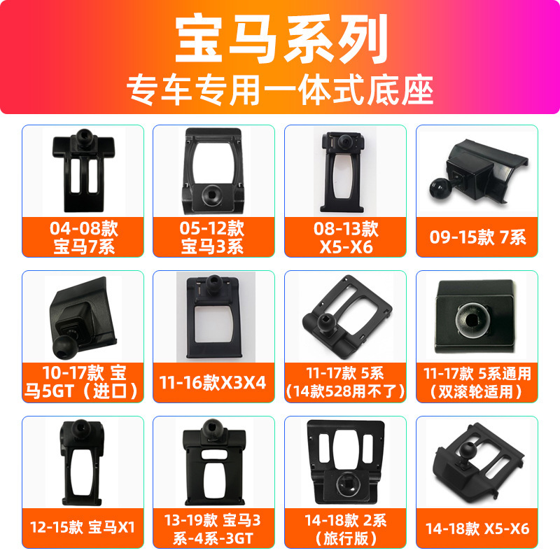 Suitable for Bmw 1 Series 3 Series 5 Series 1X2X3X4X5X7 Special Mobile Phone Holder Car Air Outlet Modification Base