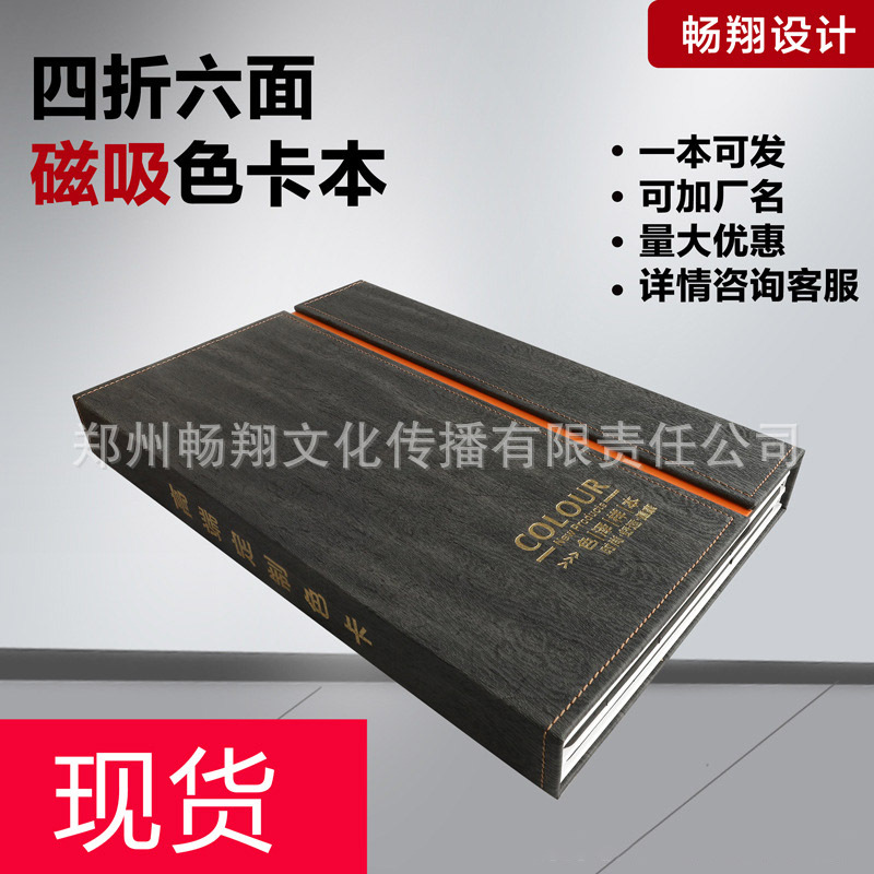皮革六面色卡本图册木门橱柜样本册设计亚克力板材家居展示册现货