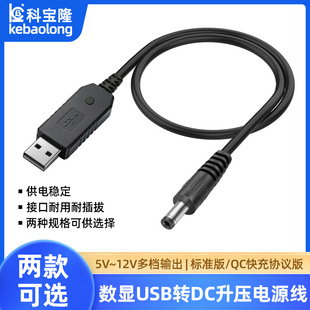 ���{USB���������@늉�5V 9V 12V���nQC�f�h�A�׹�؈·�����Դ��