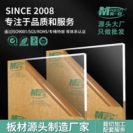 亚克力板;PVC塑料板;其他有机玻璃