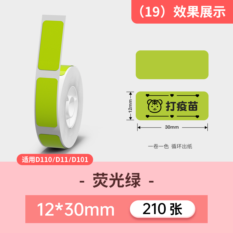 비【19#】12*30-210 시트 형광 녹색