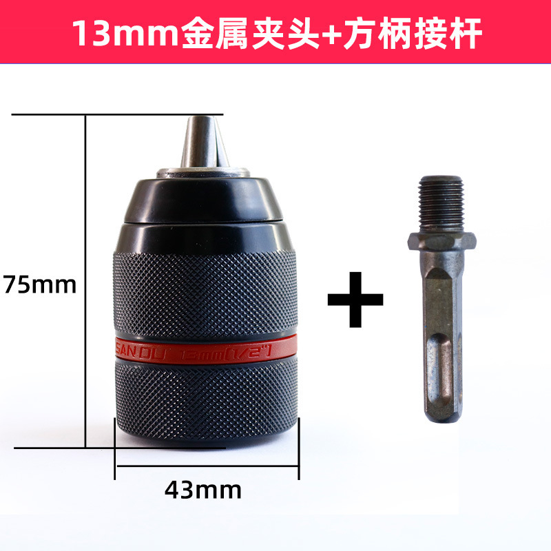 金属チャック電動レンチ変換ヘッドハンドドリルチャック風バッチヘッドピストルドリルラチェットセルフロックジョイント|undefined