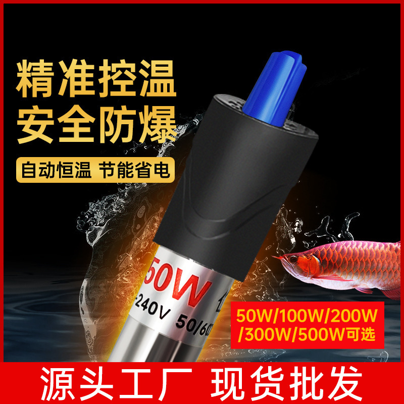 Cross-border stainless steel heating rod explosion-proof automatic thermostat turtle tank aquarium heating fish tank heating rod small Cross-border stainless steel heating rod explosion-proof automatic thermostat turtle tank aquarium heating fish tank heating rod small