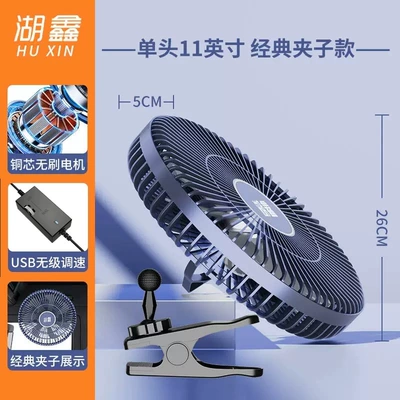 Digər kiçik elektrik cihazlar – Fan Car Electric Fan - 11inch-usb-interface-clip-stepless-speed-adjustmentbrushless-motor-variety-fan