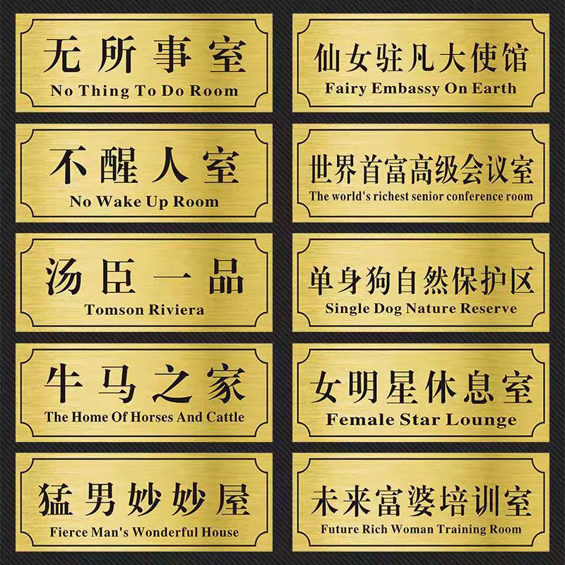 Personalized creative school dormitory door signs, funny and quirky signs, amusing do-not-disturb signs for college dorm rooms, bedroom door signs Personalized creative school dormitory door signs, funny and quirky signs, amusing do-not-disturb signs for college dorm rooms, bedroom door signs