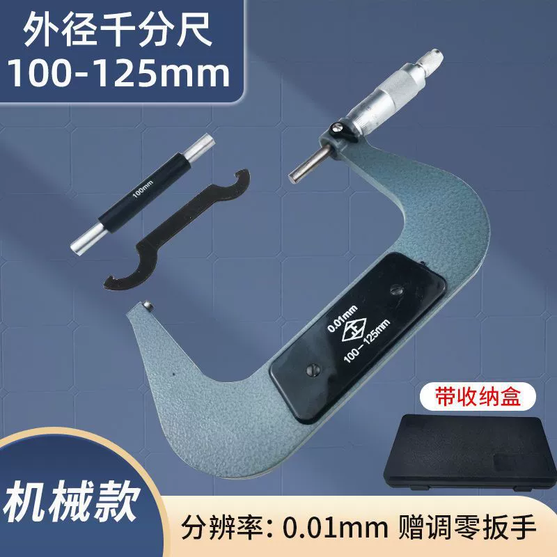 Outer diameter 1,000 foot 0-25-50-75-100mm High-precision 0.01 Spiral microfiber measuring microfiber microfiber test