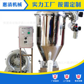 【供应300型真空粉末上料机】真空粉末上料机 各种规格型号可定制