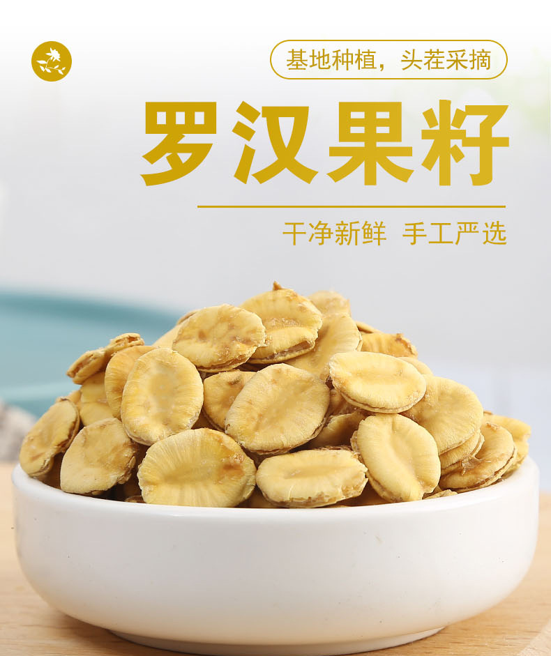 Luo Han Guo Seeds & Kernel (Siraitia grosvenorii) — Dried Monk Fruit Seed Tea, 500g Bulk overview