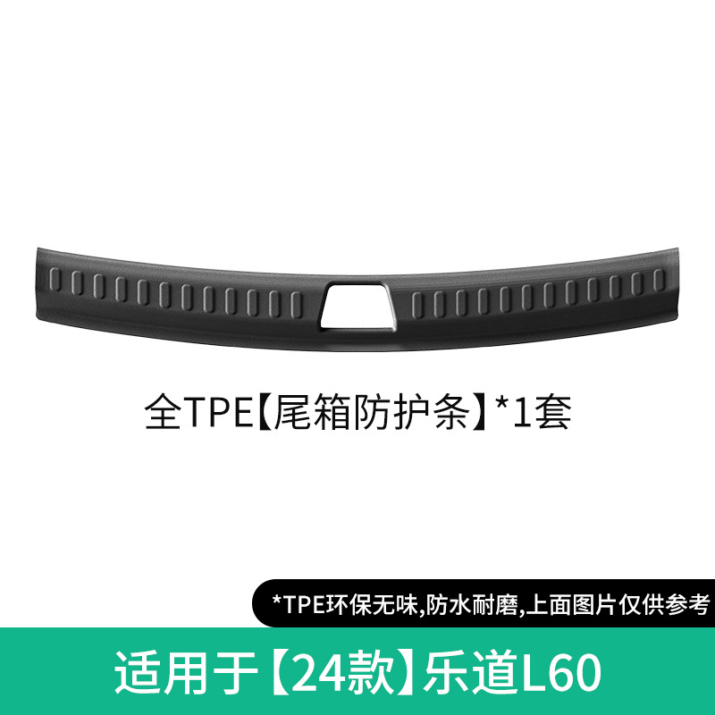 Mats TPE | Ledao Modelə uyğun ayaqaltı - tail-box-protective-strip-for-letao-l60-24