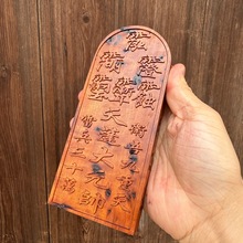 雷痕枣木令牌天蓬元帅令牌五雷号令浮雕五雷枣木令牌