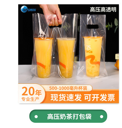 奶茶袋