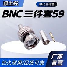���S�F؛ BNC������RG59 �O��ҕ�lͬ�S��|���^ �䉺ʽBNC�B����