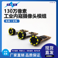 7mm可変焦点距離usb無駆動工業内視鏡モジュール130万画素720p hdカメラモジュール