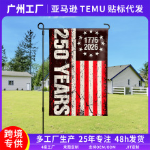 �羳�¿԰������1776-2026������߻���װ�ν���250��������