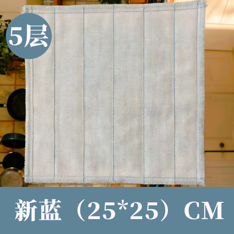 신상 5겹 면 거즈 【25*25】 뉴 블루