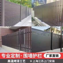 批發上海鋁藝護欄別墅圍欄鐵藝鋁合金柵欄庭院門圍牆欄桿鑄鋁戶外