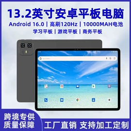 平板电脑;学习/早教机;工控电脑产品