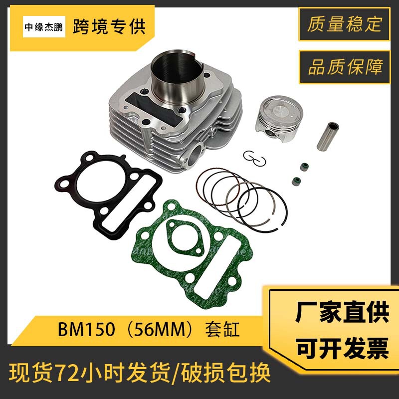 Motorcycle Cylinder Cover Suitable for Bajaj Boxer150 Discover 125g Bm150 Ct150 Cylinder Motorcycle Cylinder Cover Suitable for Bajaj Boxer150 Discover 125g Bm150 Ct150 Cylinder
