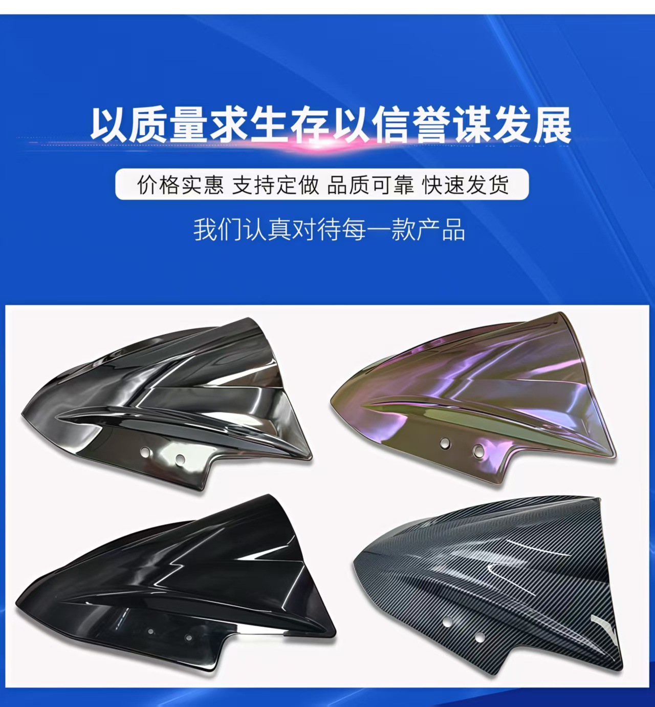 Suitable for Kawasaki Ninja 250/Ex300R/Zx330/Ninja Motorcycle Front Windshield Cover