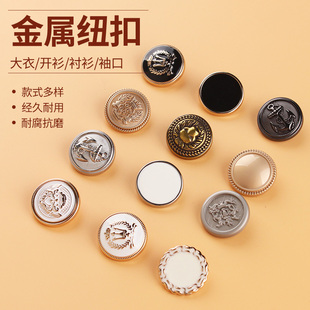 Buttoned tweed men's and women's suits lion head gold coat buttons hand-stitched buckle coat metal buttons