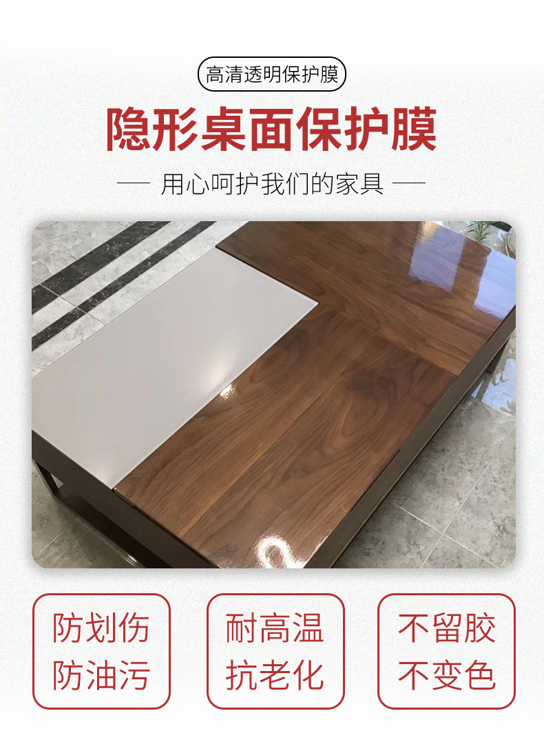 家具膜详情总图_02